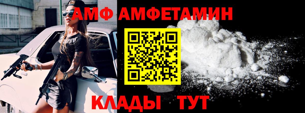 Amphetamine 97%  Вход с VPN  Тавда 