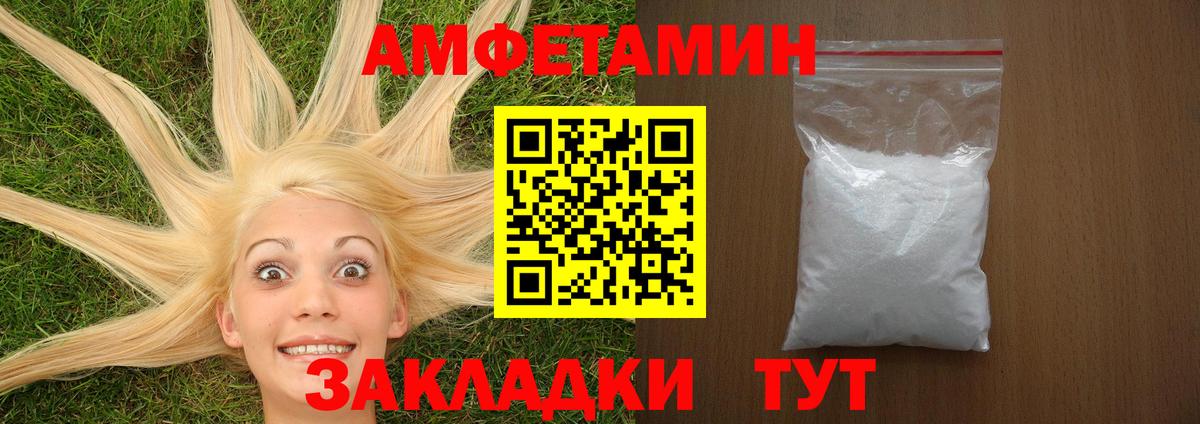 АМФЕТАМИН Розовый Тавда