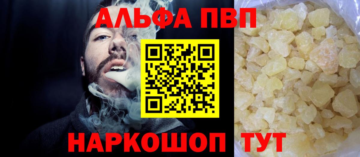 Alfa_PVP  A PVP мука  Вход с VPN  Тавда  А ПВП мука  A-PVP СК КРИС 