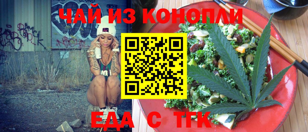 Печенье с ТГК марихуана  Вход с VPN  Тавда 