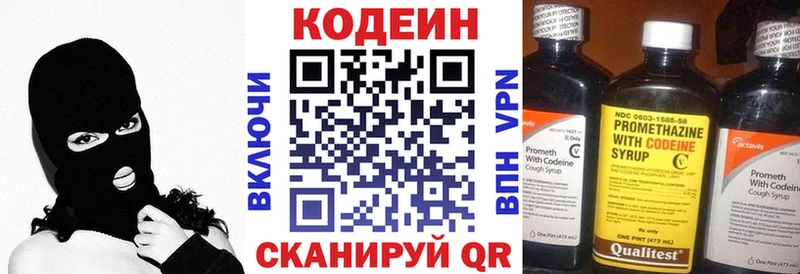 Кодеиновый сироп Lean напиток Lean (лин)  Тавда 