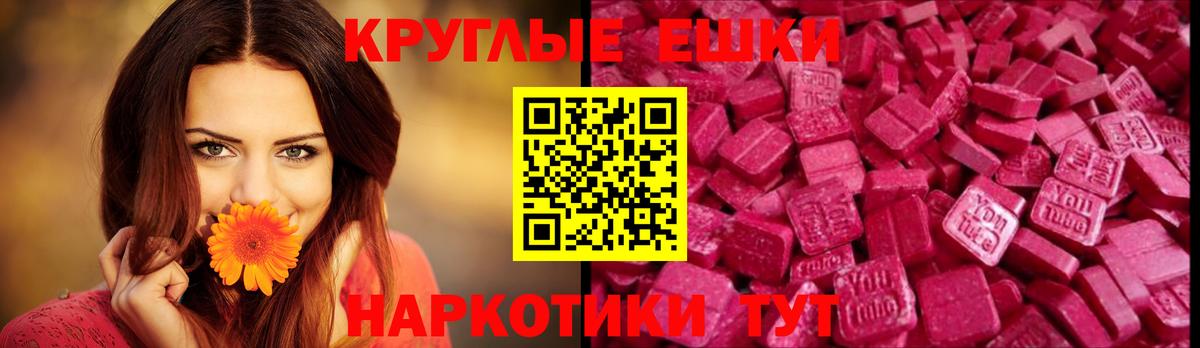ЭКСТАЗИ ешки Тавда