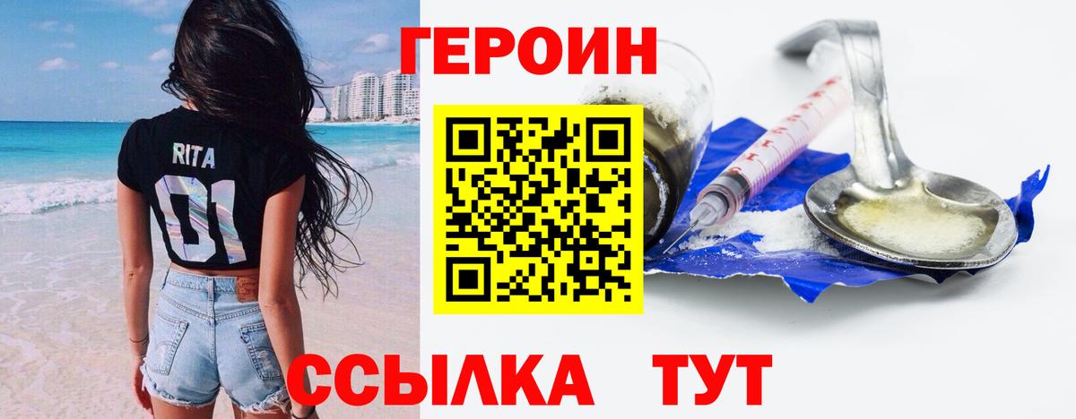 ГЕРОИН VHQ Тавда