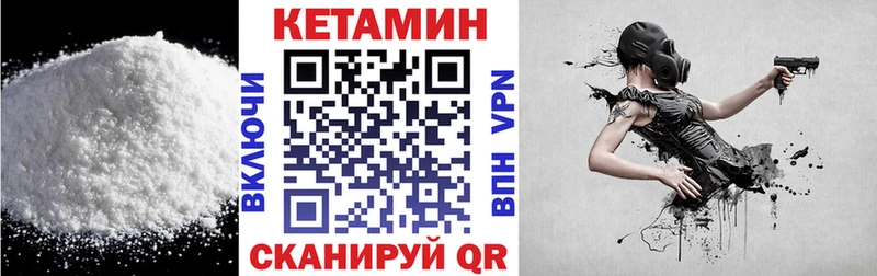 КЕТАМИН VHQ  Тавда 
