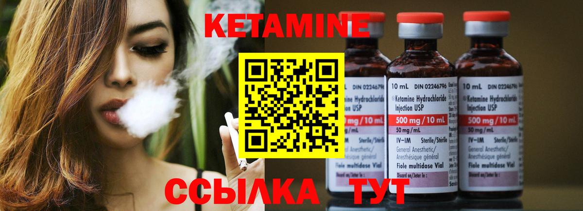 Тавда  Кетамин ketamine  Вход с VPN  КЕТАМИН ketamine 