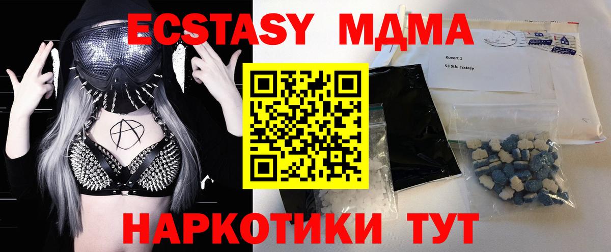 MDMA VHQ  Вход с VPN  Тавда 