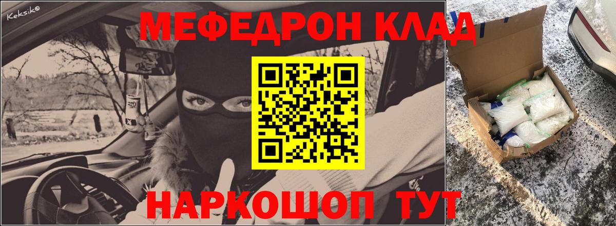 Тавда  МЯУ-МЯУ мяу мяу  Мефедрон  Вход с VPN  Меф 