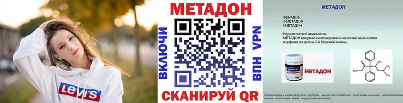 МЕТАДОН кристалл  наркота  Тавда 