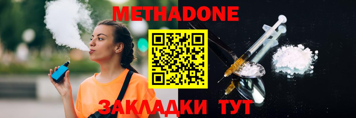 МЕТАДОН белоснежный Тавда
