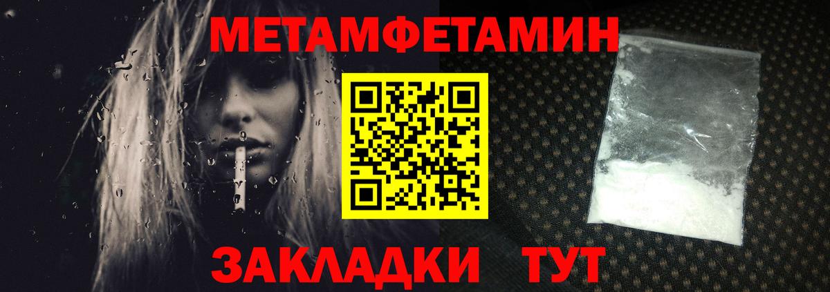 МЕТАМФЕТАМИН Декстрометамфетамин 99.9%  Вход с VPN  МЕТАМФЕТАМИН Декстрометамфетамин 99.9%  Тавда 
