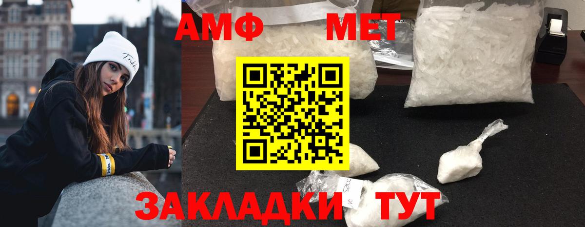 МЕТАМФЕТАМИН мет Тавда